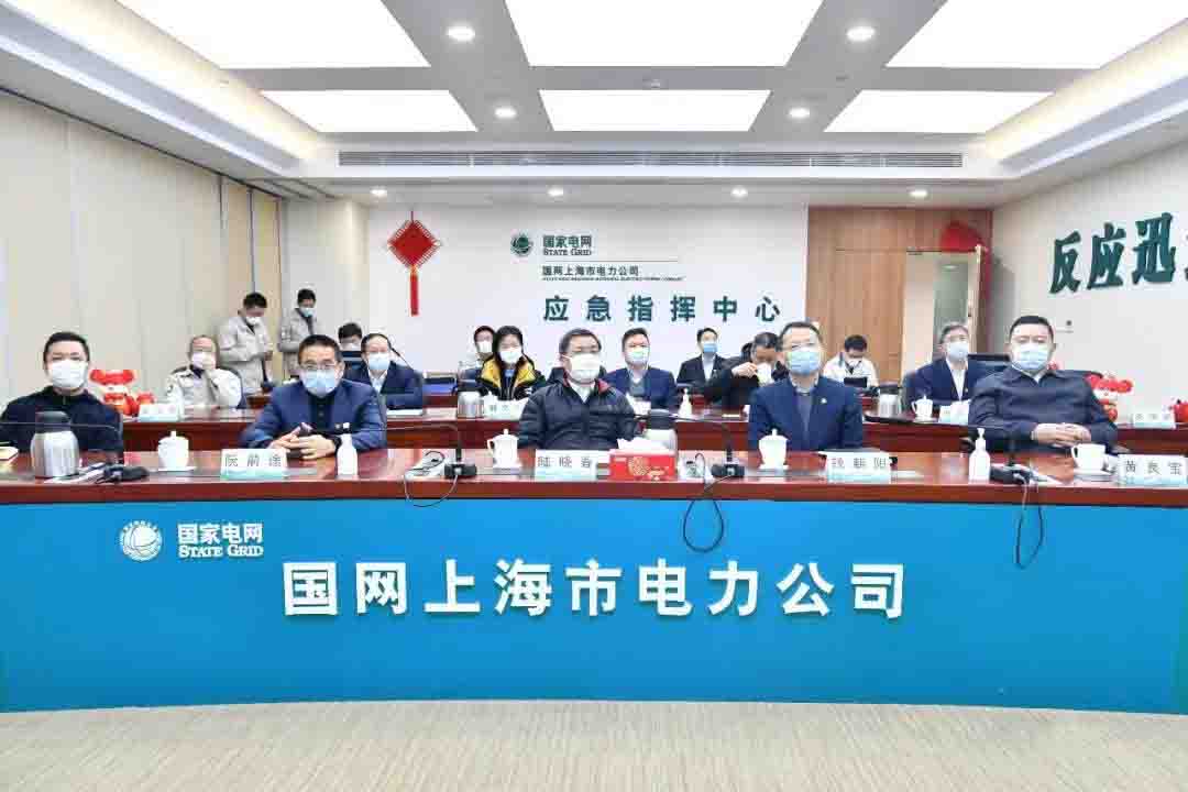 国网上海市电力公司
