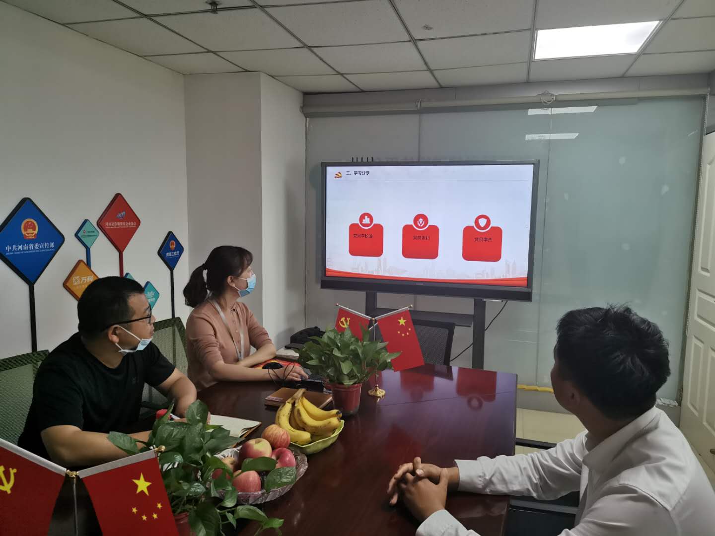智慧党建系统