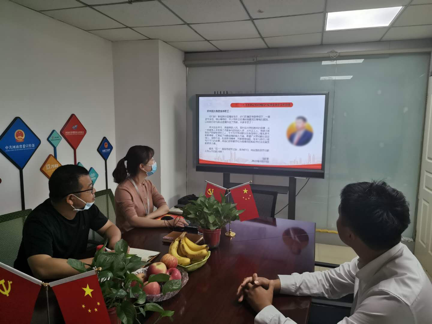 智慧党建系统