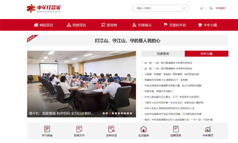 中牟红管家.png
