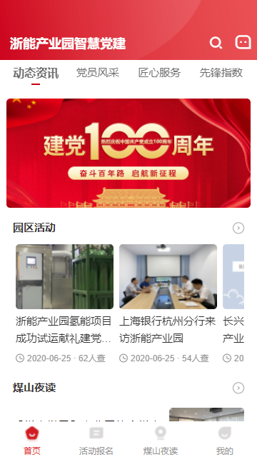 浙能产业园2.png