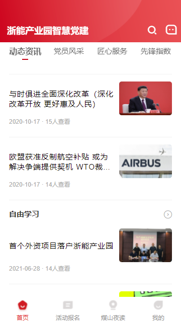 浙能产业园3.png