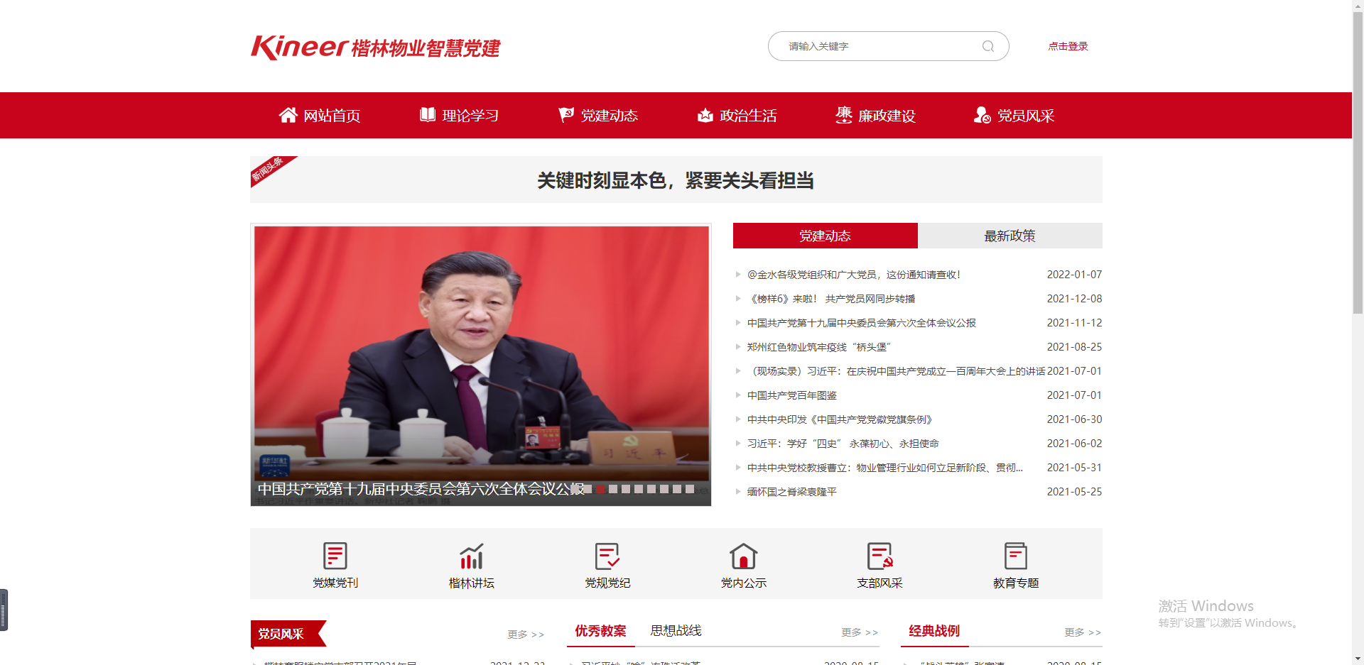 楷林.png