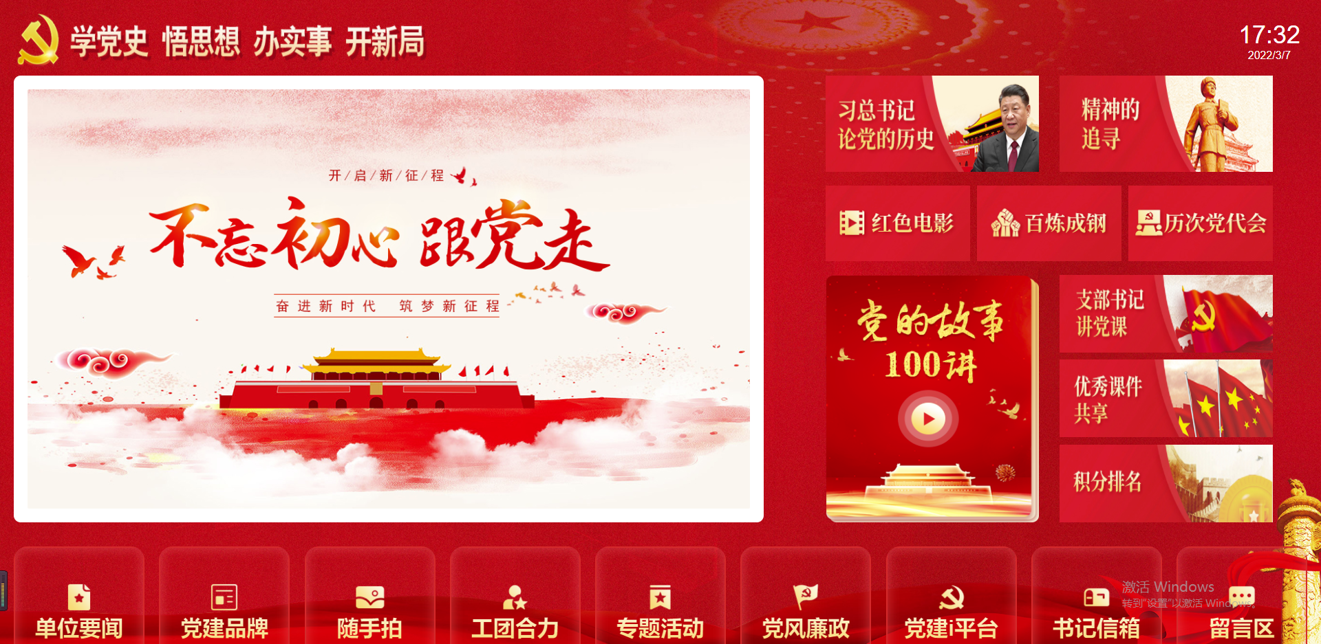 东风.png