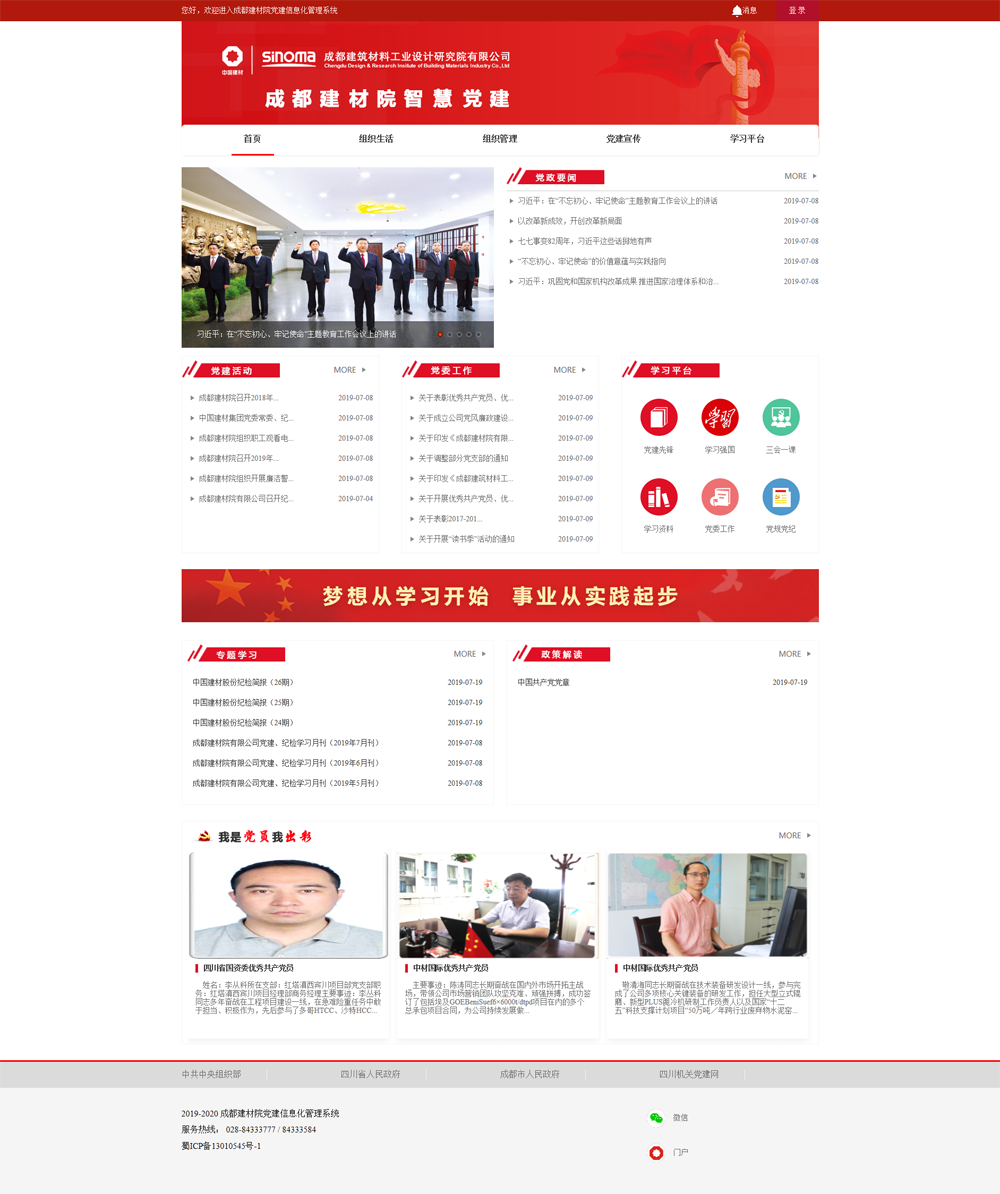 建材院1.png