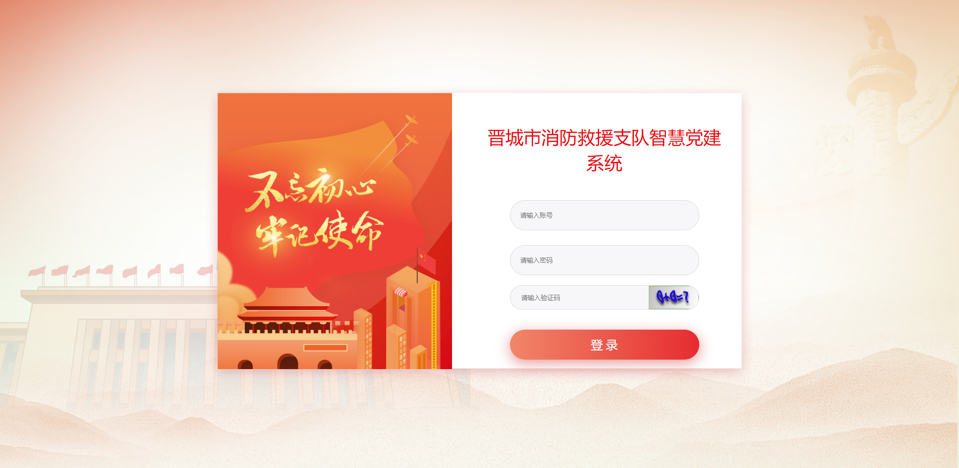 晋城.png