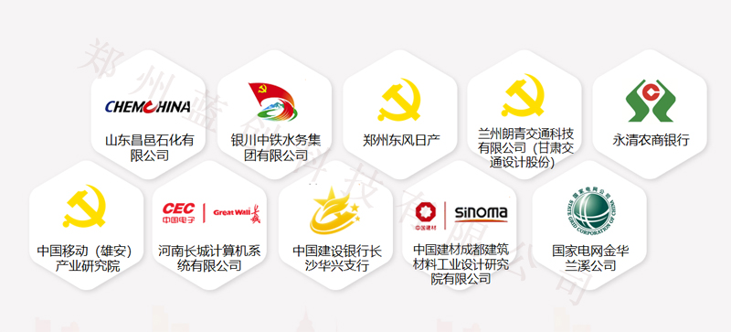 国企单位智慧党建案例.jpg