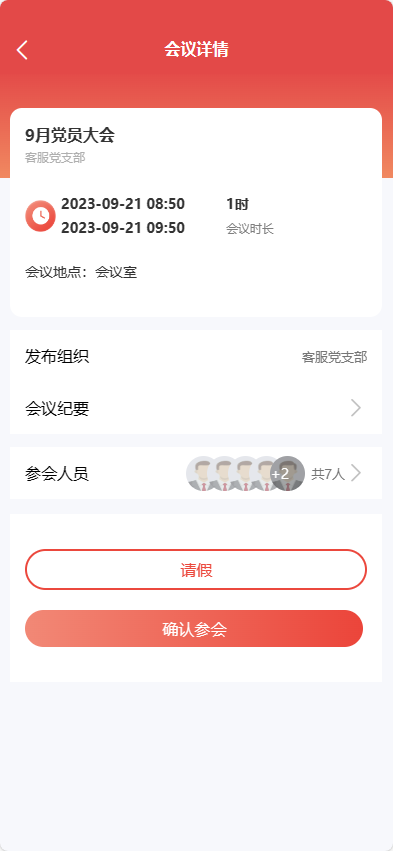 三会一课2.png