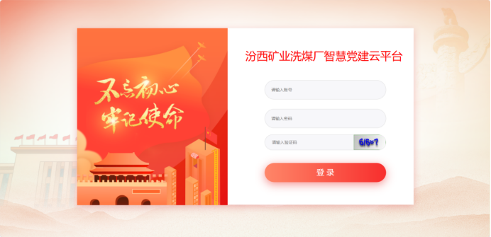 洗煤厂.png
