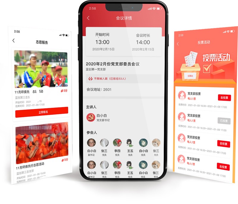 企业党建管理平台.jpg